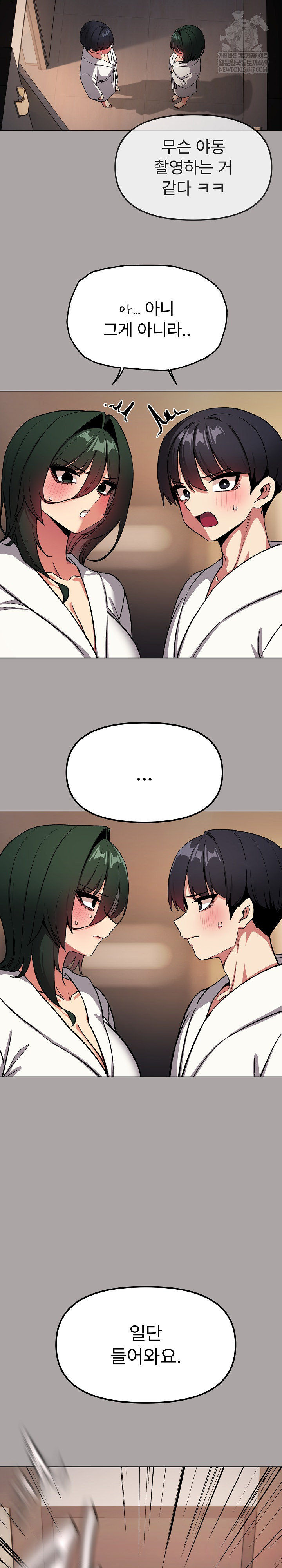 Stop Smoking Raw - Chapter 86 Page 9