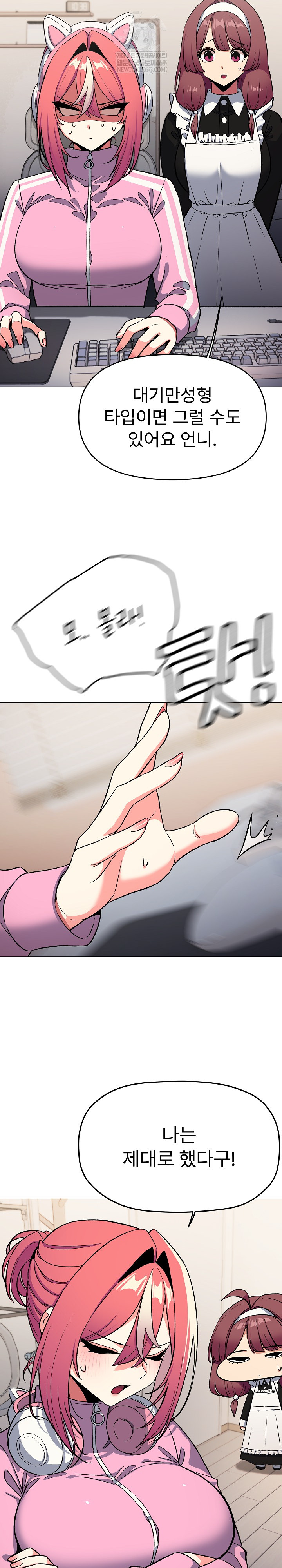 Stop Smoking Raw - Chapter 87 Page 11