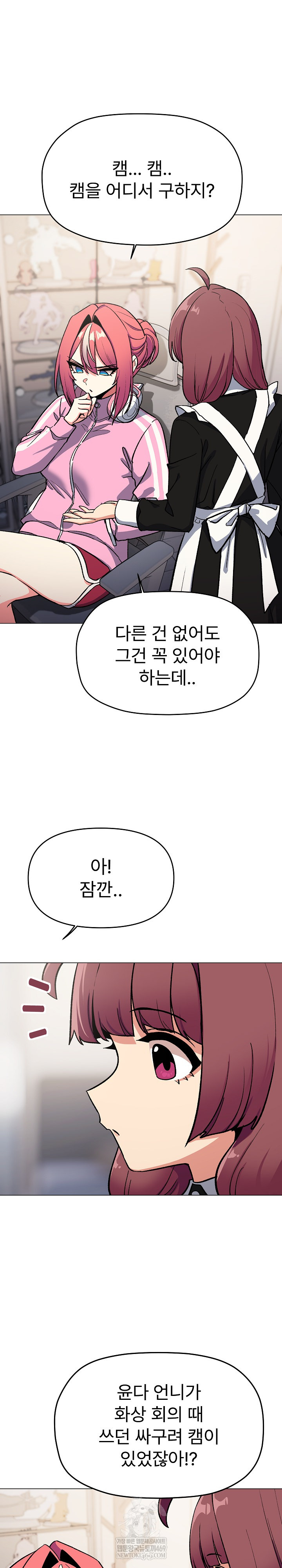 Stop Smoking Raw - Chapter 87 Page 21