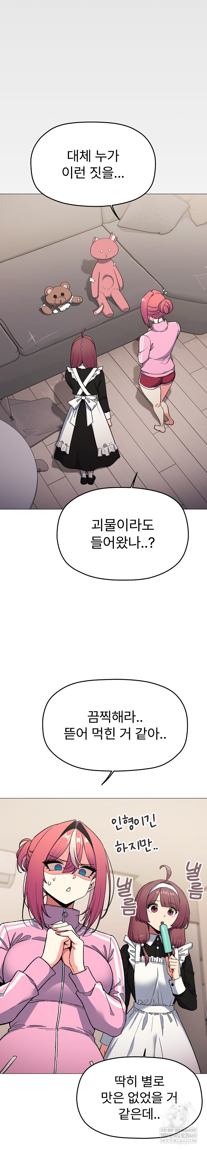 Stop Smoking Raw - Chapter 87 Page 3