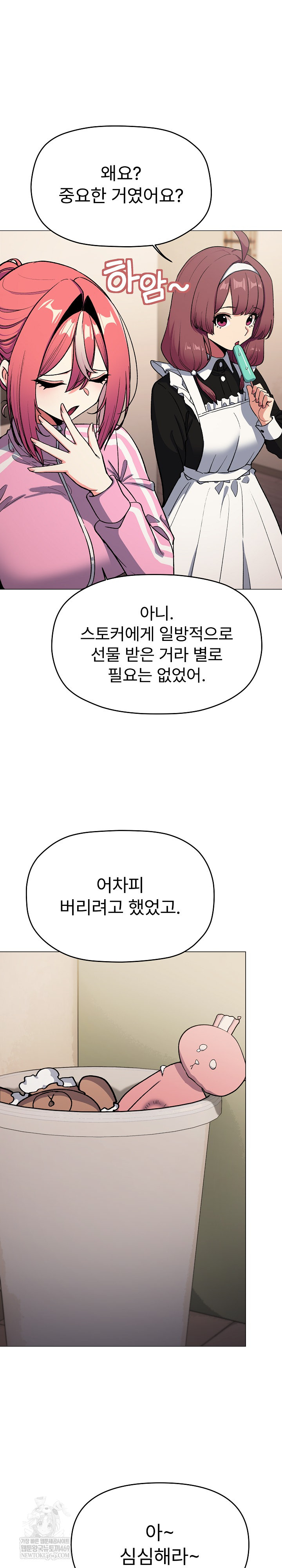 Stop Smoking Raw - Chapter 87 Page 5