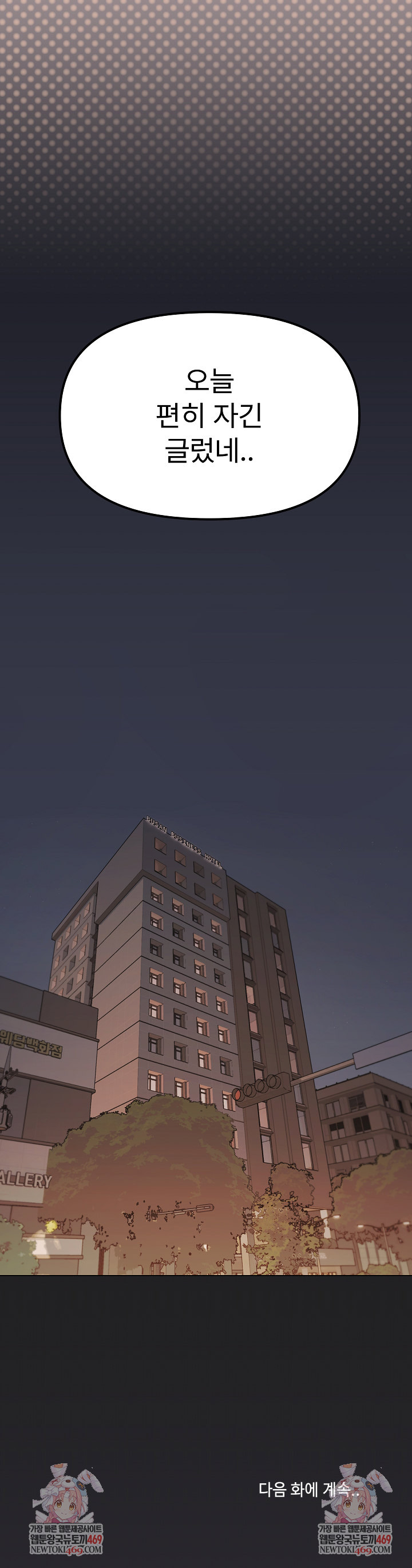 Stop Smoking Raw - Chapter 88 Page 36