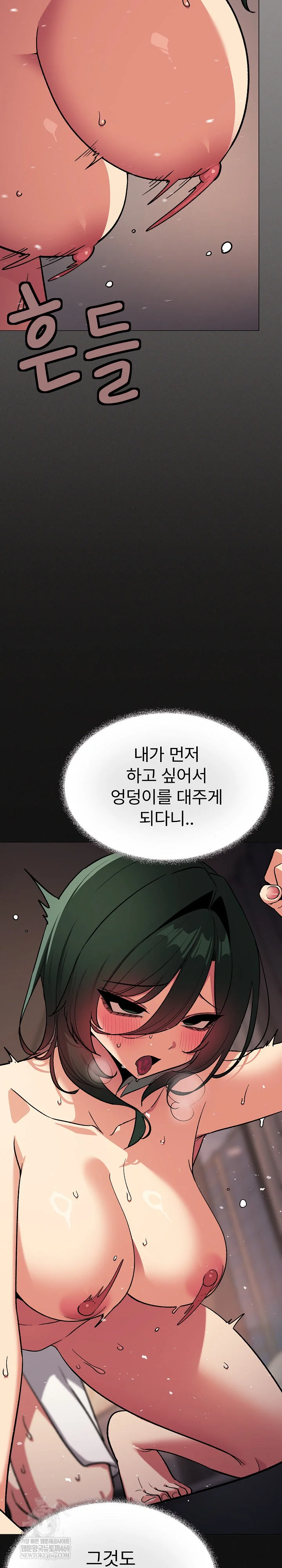 Stop Smoking Raw - Chapter 88 Page 4