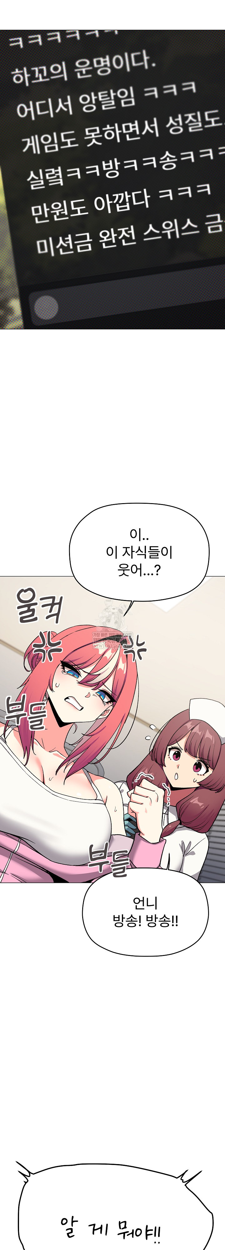 Stop Smoking Raw - Chapter 89 Page 18