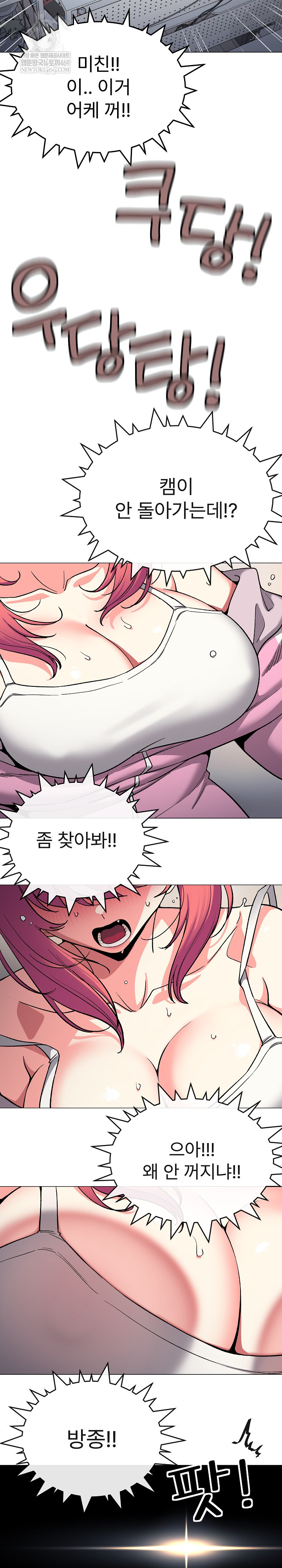 Stop Smoking Raw - Chapter 89 Page 22