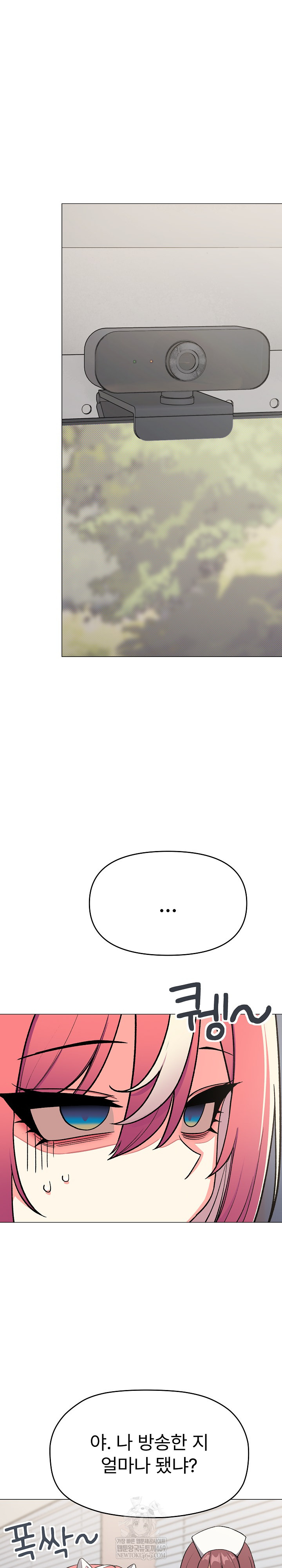 Stop Smoking Raw - Chapter 89 Page 3