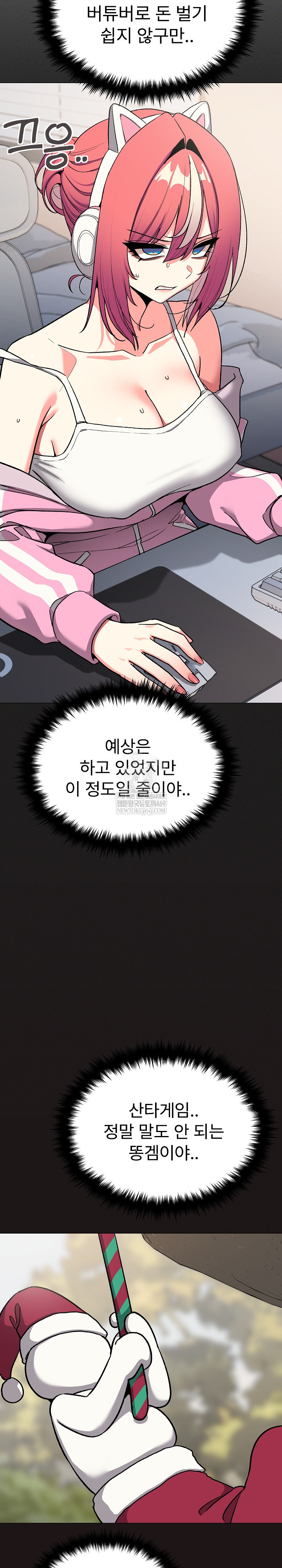 Stop Smoking Raw - Chapter 89 Page 7