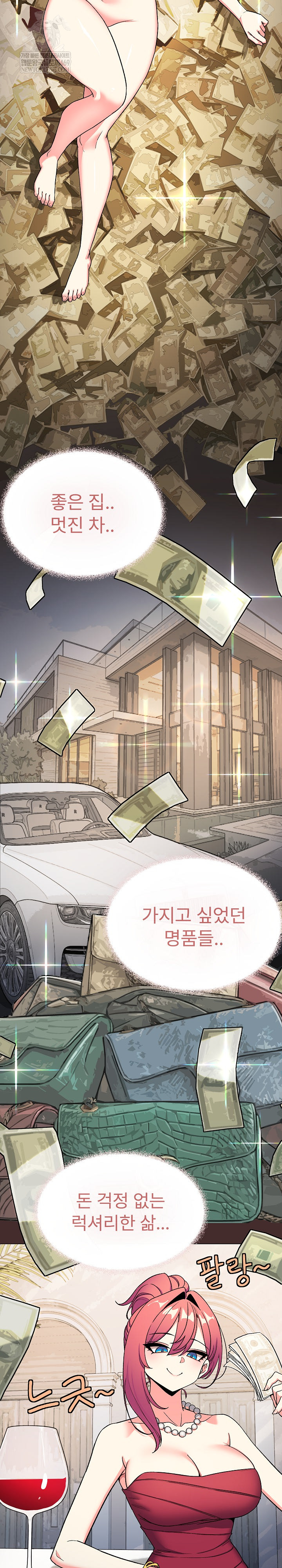 Stop Smoking Raw - Chapter 89 Page 9