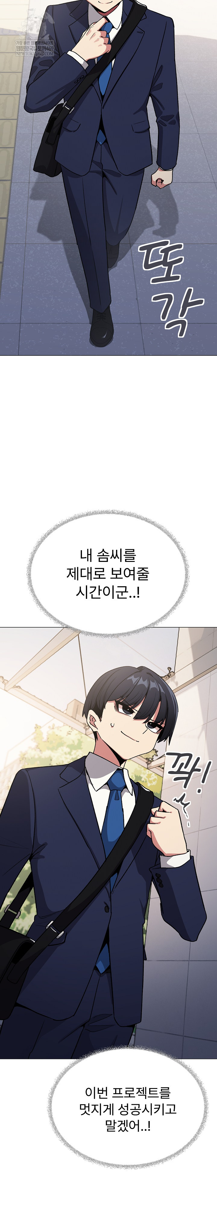 Stop Smoking Raw - Chapter 90 Page 2