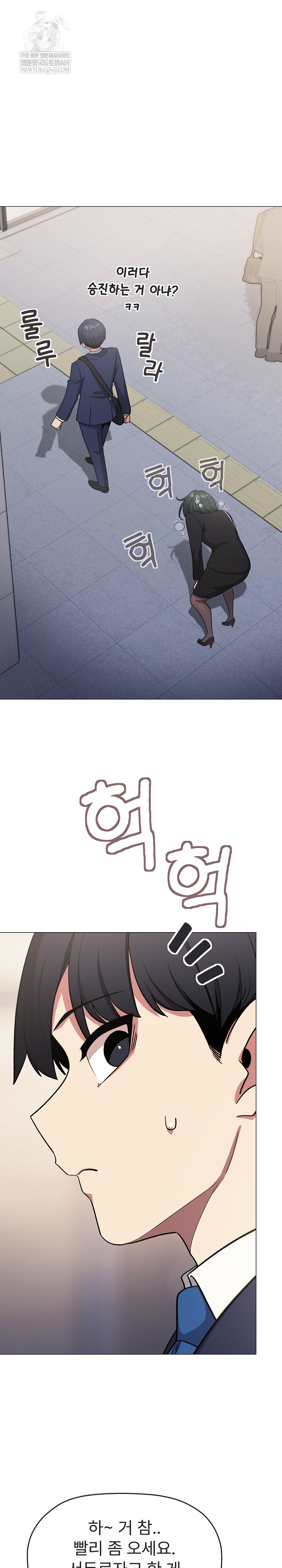 Stop Smoking Raw - Chapter 90 Page 3