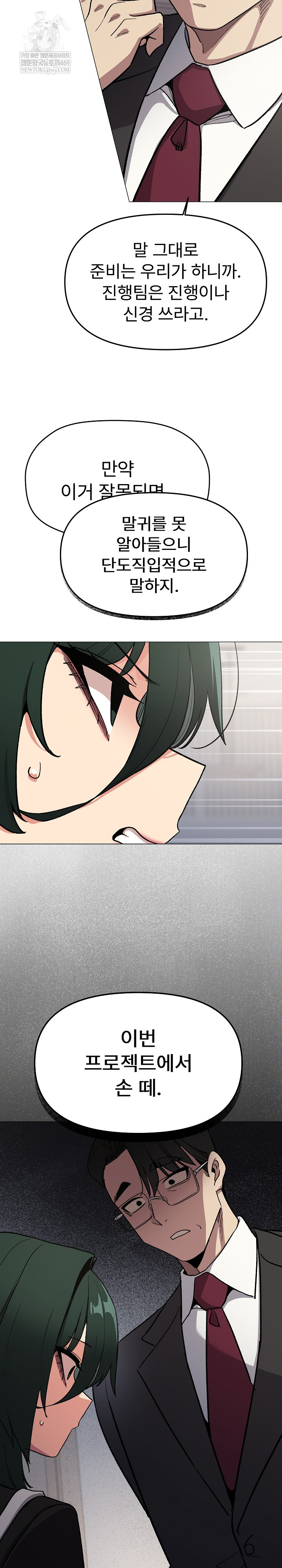 Stop Smoking Raw - Chapter 90 Page 15