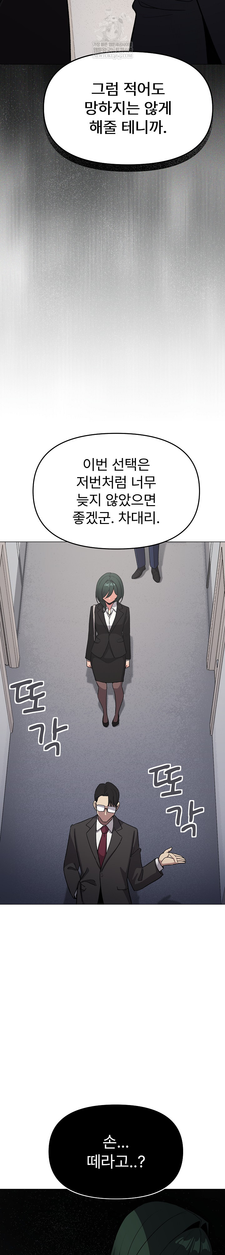 Stop Smoking Raw - Chapter 90 Page 16