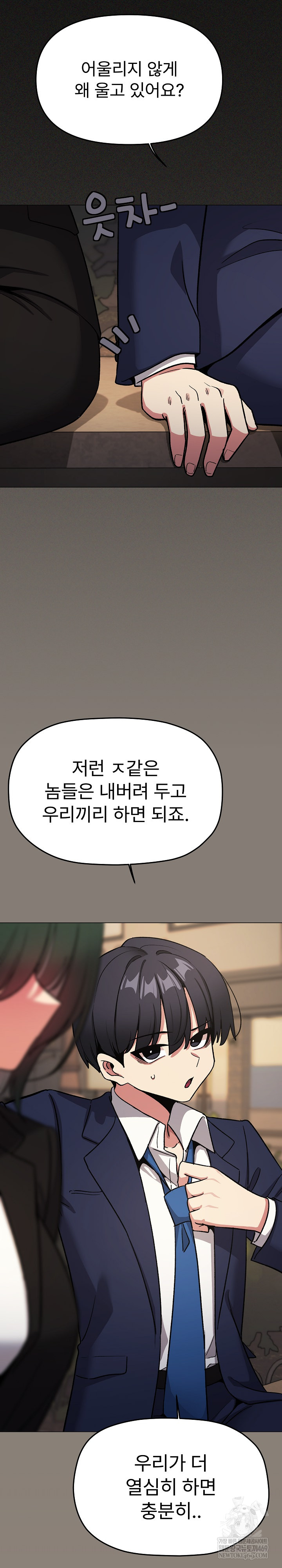 Stop Smoking Raw - Chapter 90 Page 28