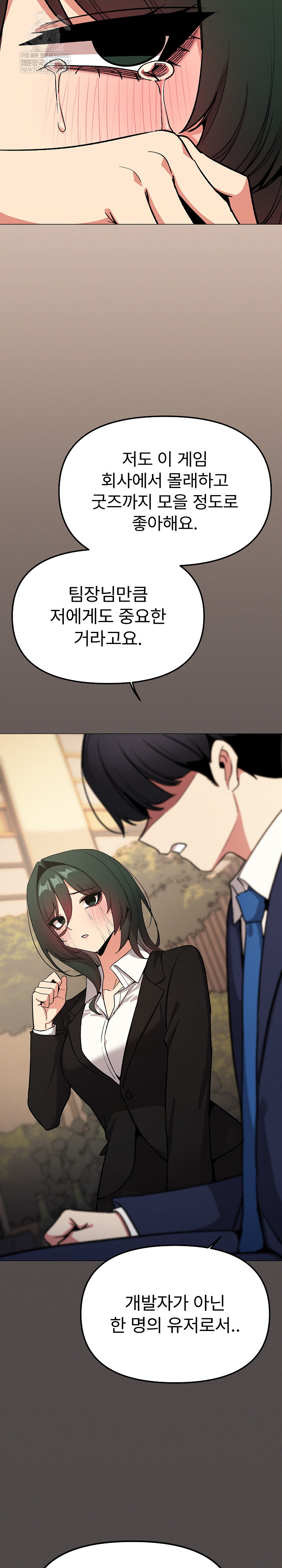 Stop Smoking Raw - Chapter 90 Page 32