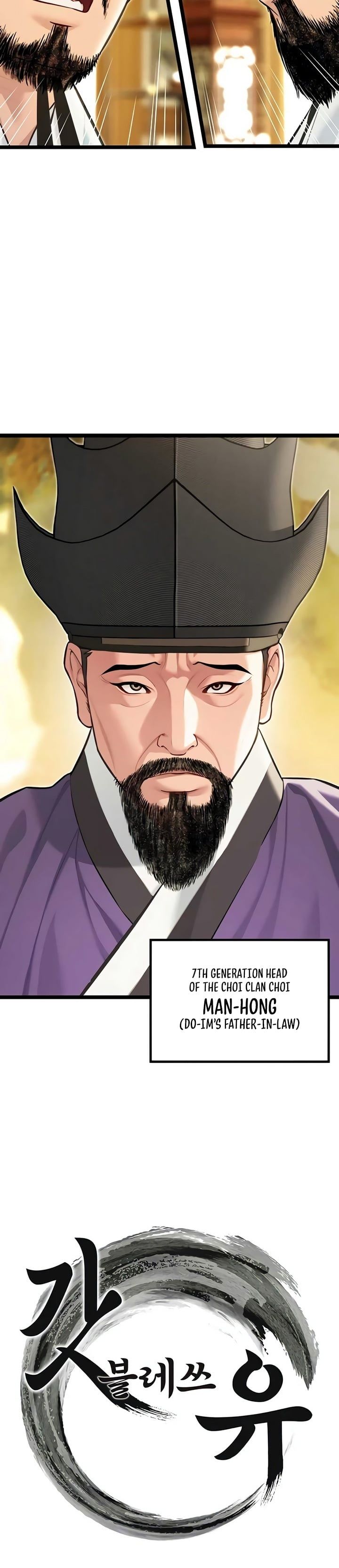 God Bless You - Chapter 71 Page 4