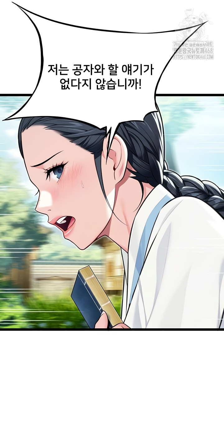 God Bless You Raw - Chapter 57 Page 10