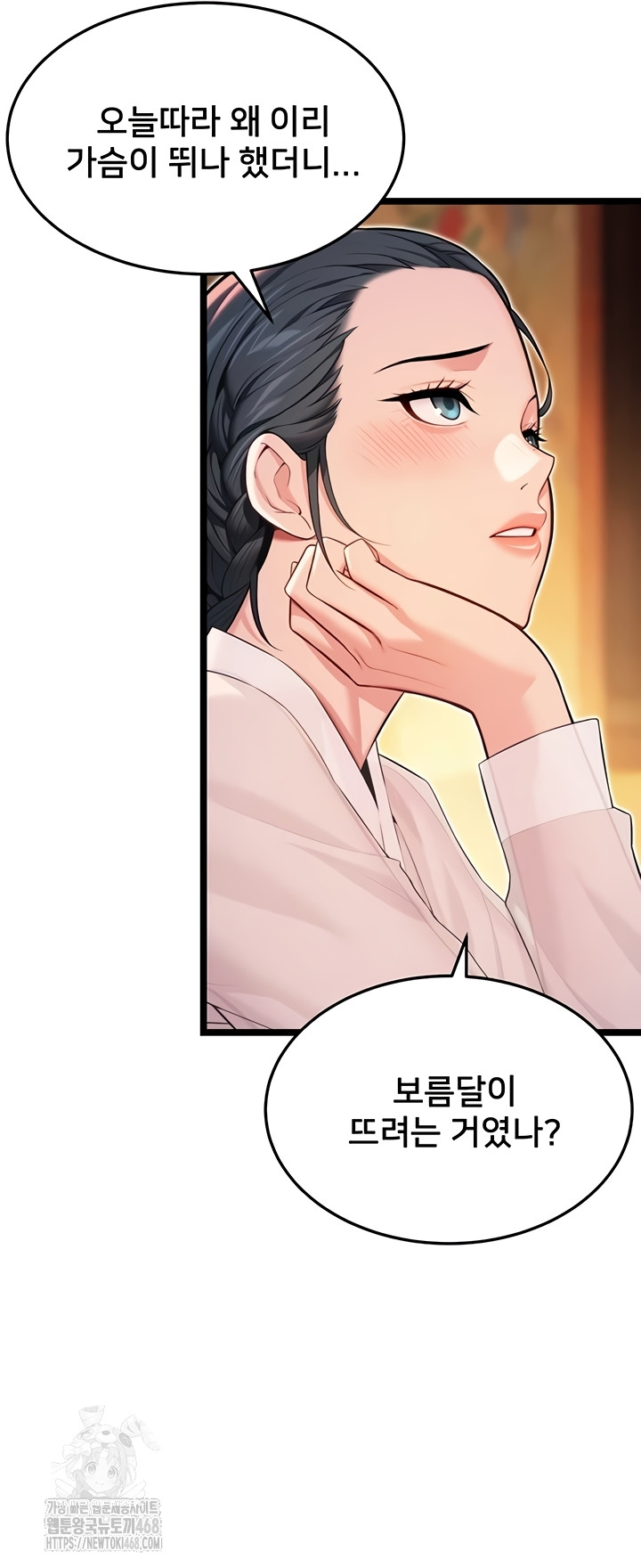 God Bless You Raw - Chapter 57 Page 25