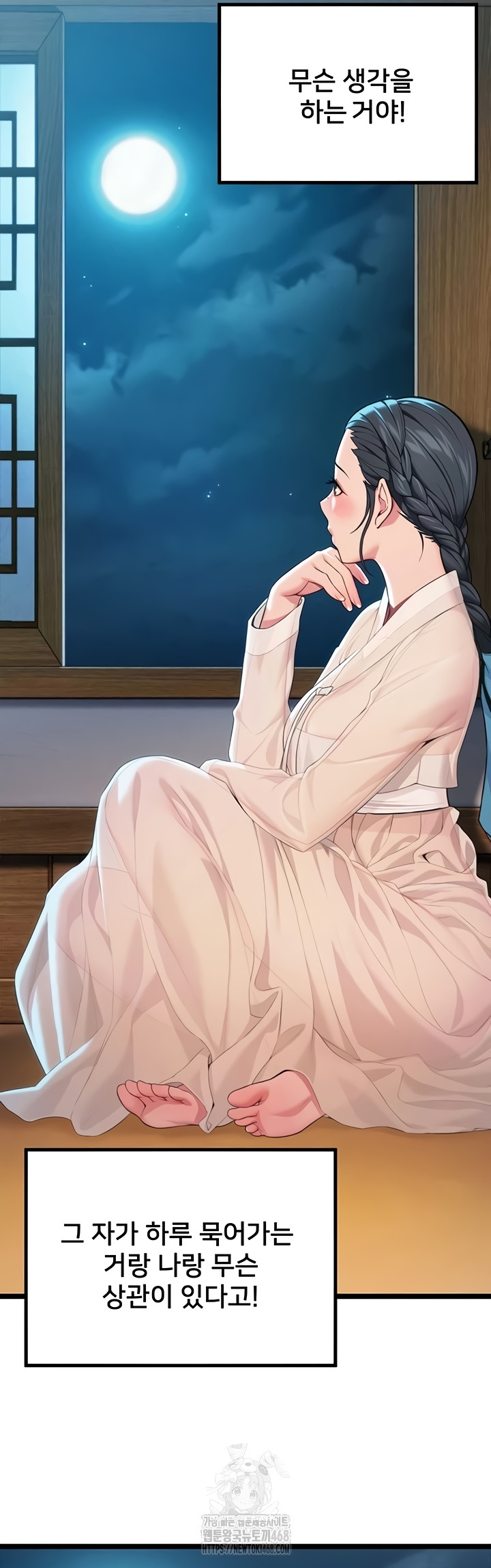 God Bless You Raw - Chapter 57 Page 27