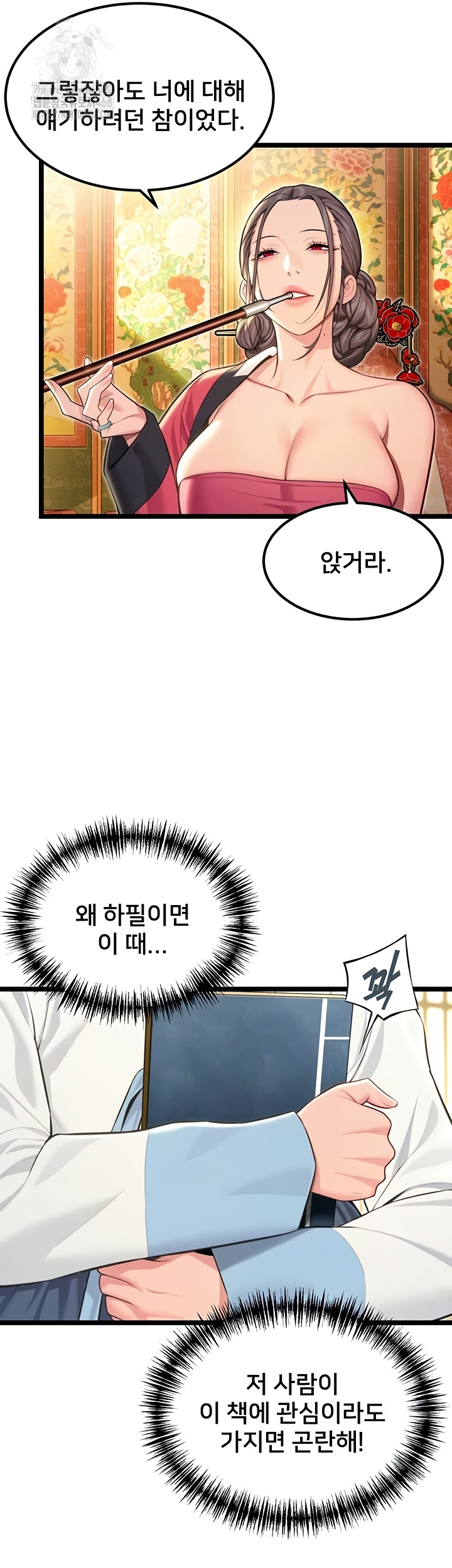 God Bless You Raw - Chapter 57 Page 4