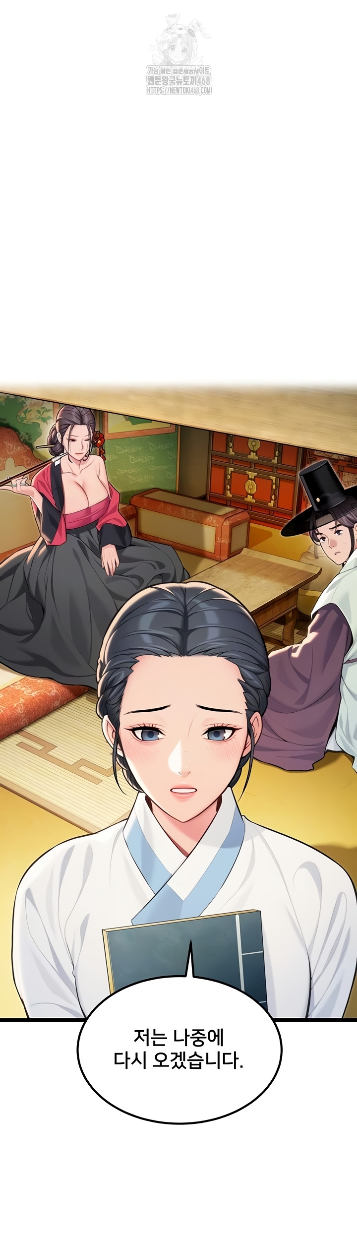 God Bless You Raw - Chapter 57 Page 6