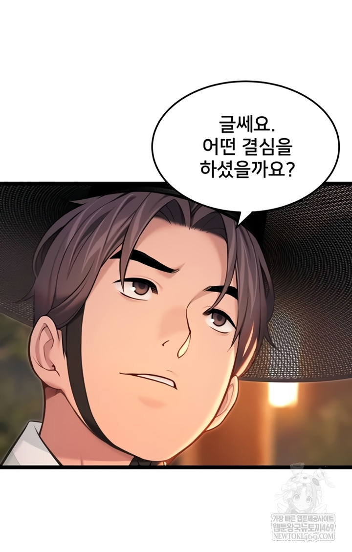 God Bless You Raw - Chapter 68 Page 38