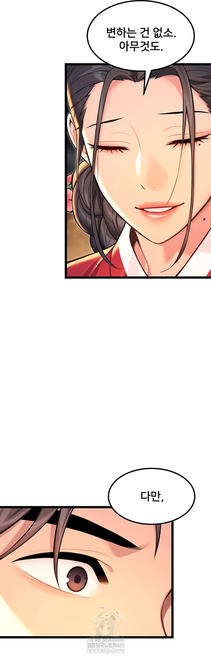 God Bless You Raw - Chapter 68 Page 43