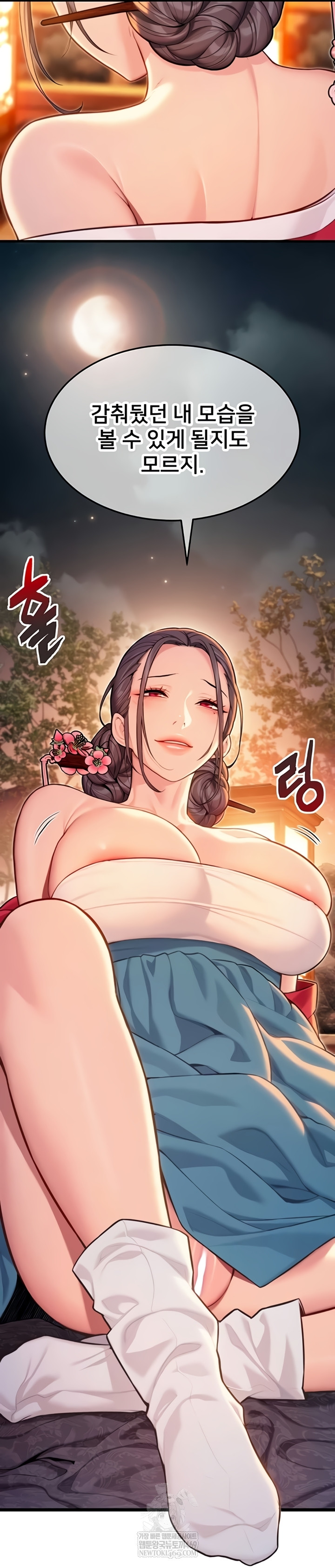 God Bless You Raw - Chapter 68 Page 45