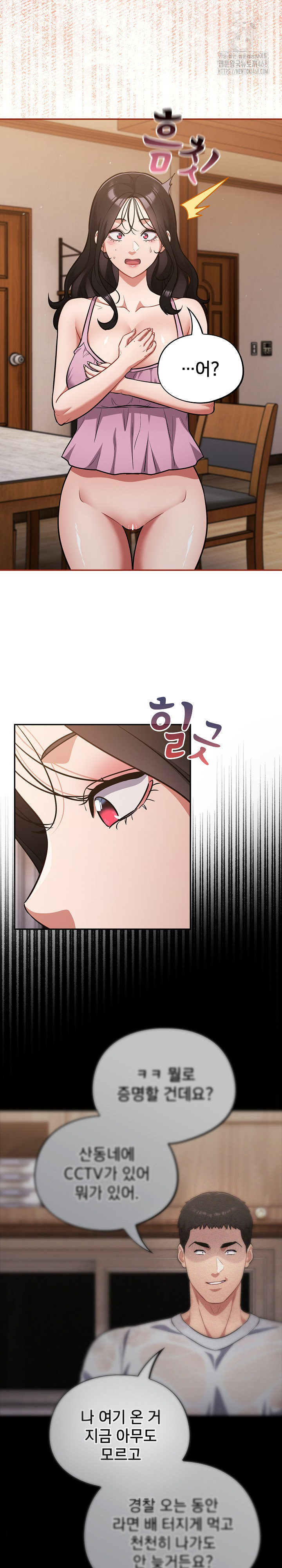 Stupid Virus Raw - Chapter 56 Page 21