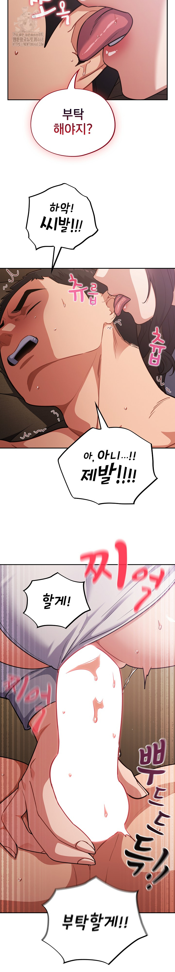 Stupid Virus Raw - Chapter 61 Page 11