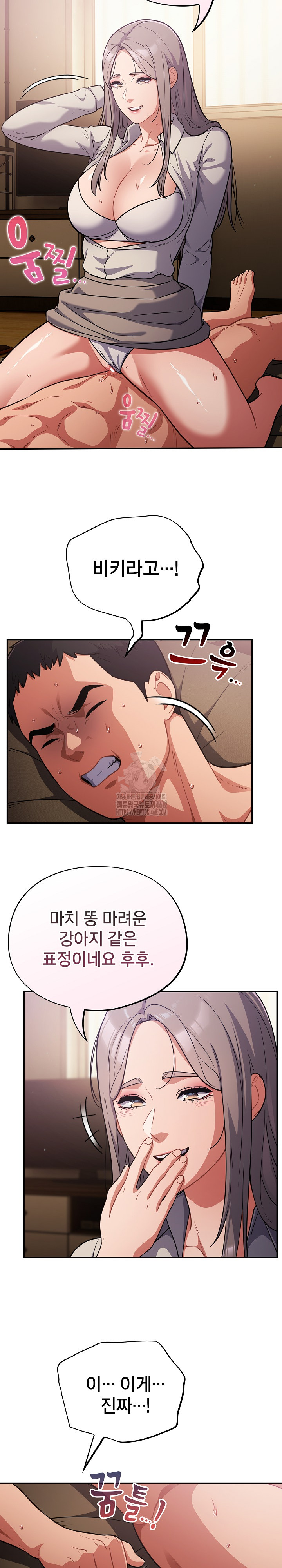 Stupid Virus Raw - Chapter 61 Page 3