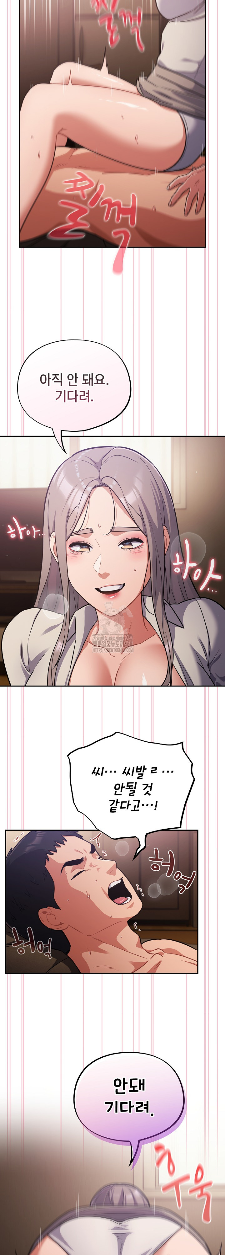 Stupid Virus Raw - Chapter 61 Page 7