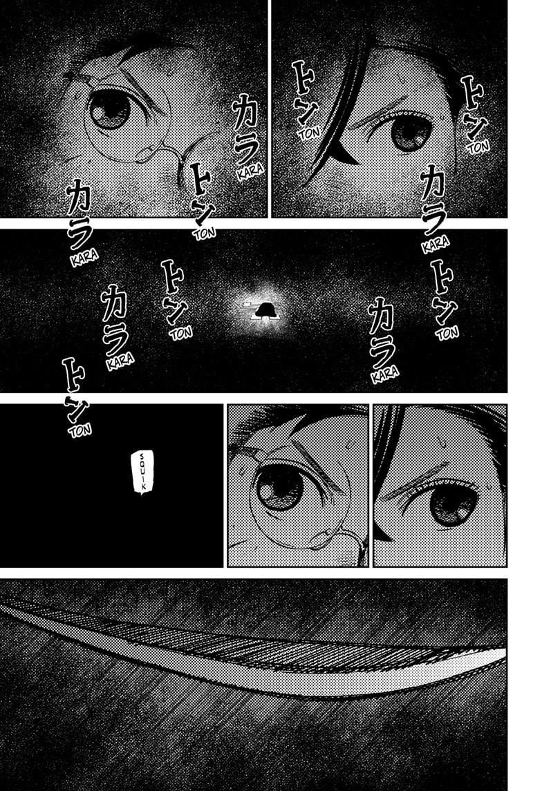 Dandadan - Chapter 218 Page 17