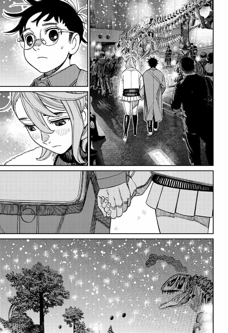 Dandadan - Chapter 230 Page 11