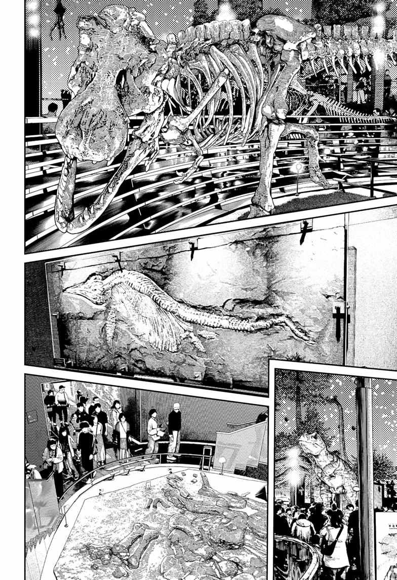 Dandadan - Chapter 230 Page 2