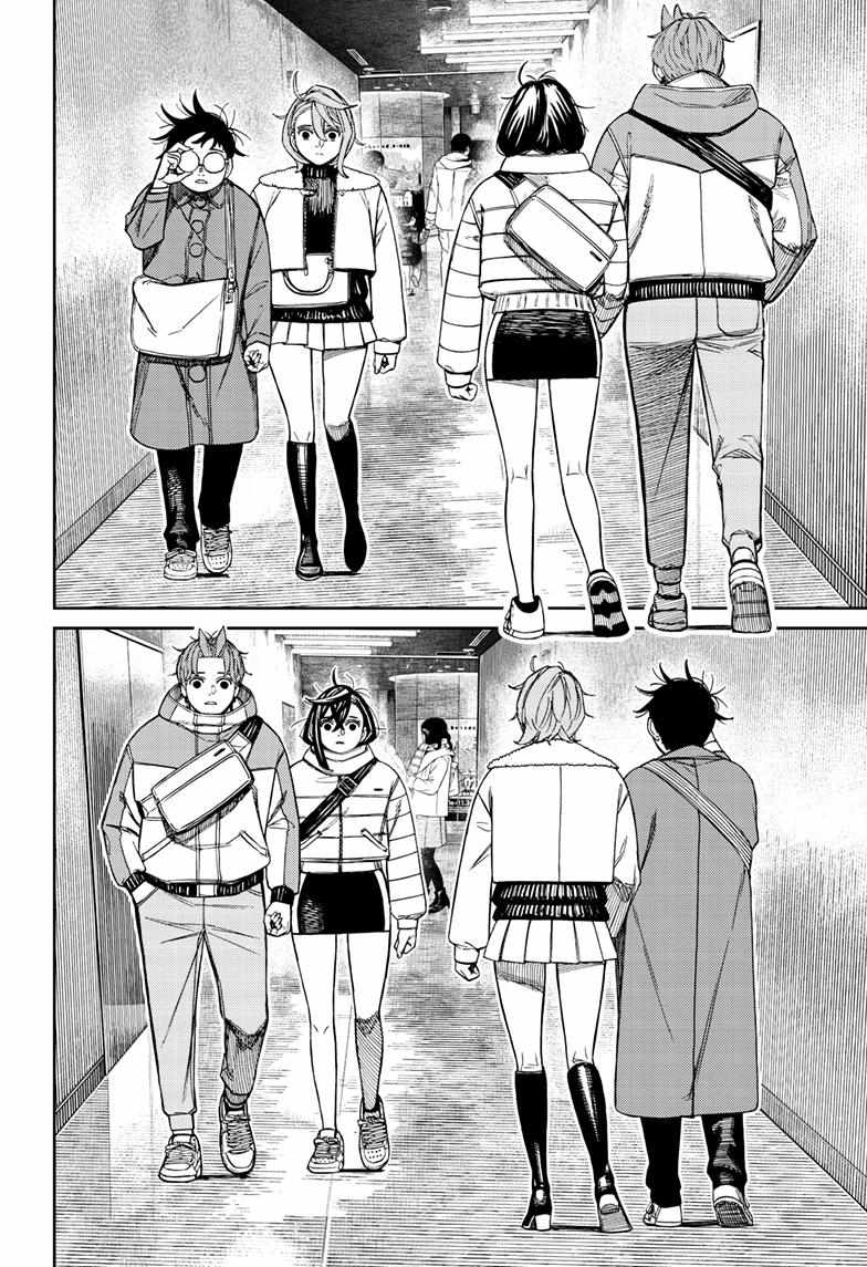 Dandadan - Chapter 231 Page 4