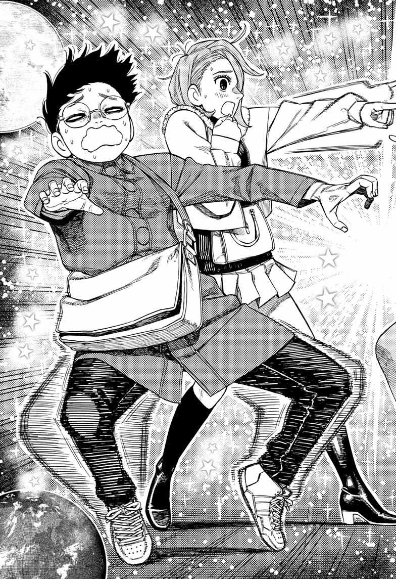 Dandadan - Chapter 231 Page 7