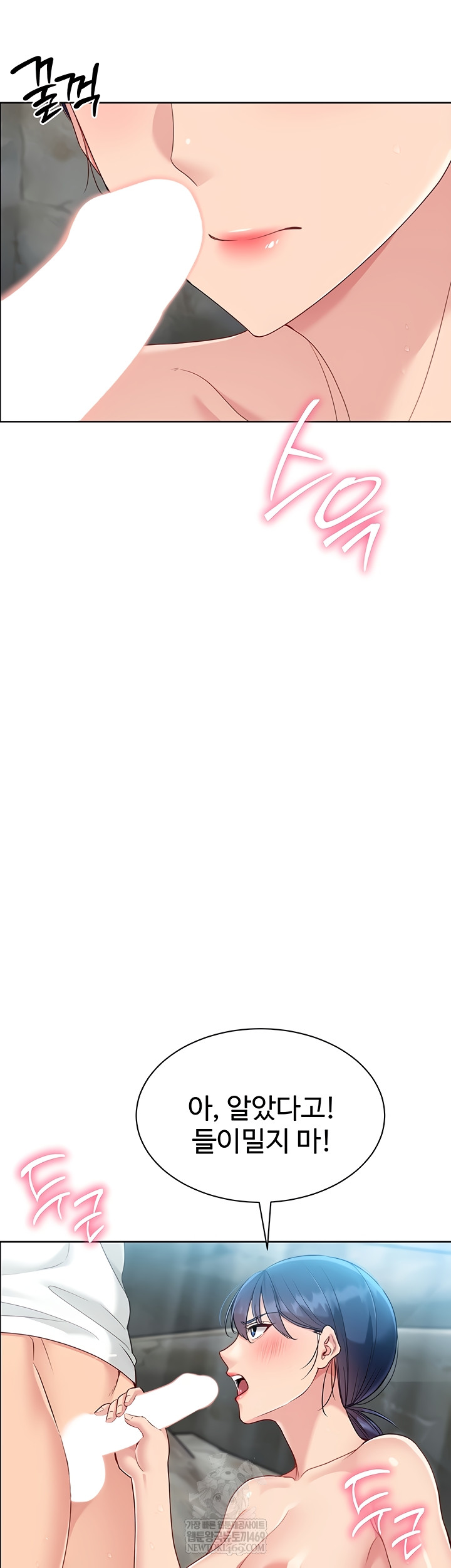 Set It! Raw - Chapter 69 Page 3