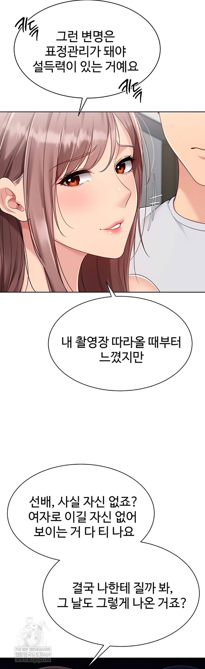 Set It! Raw - Chapter 80 Page 23