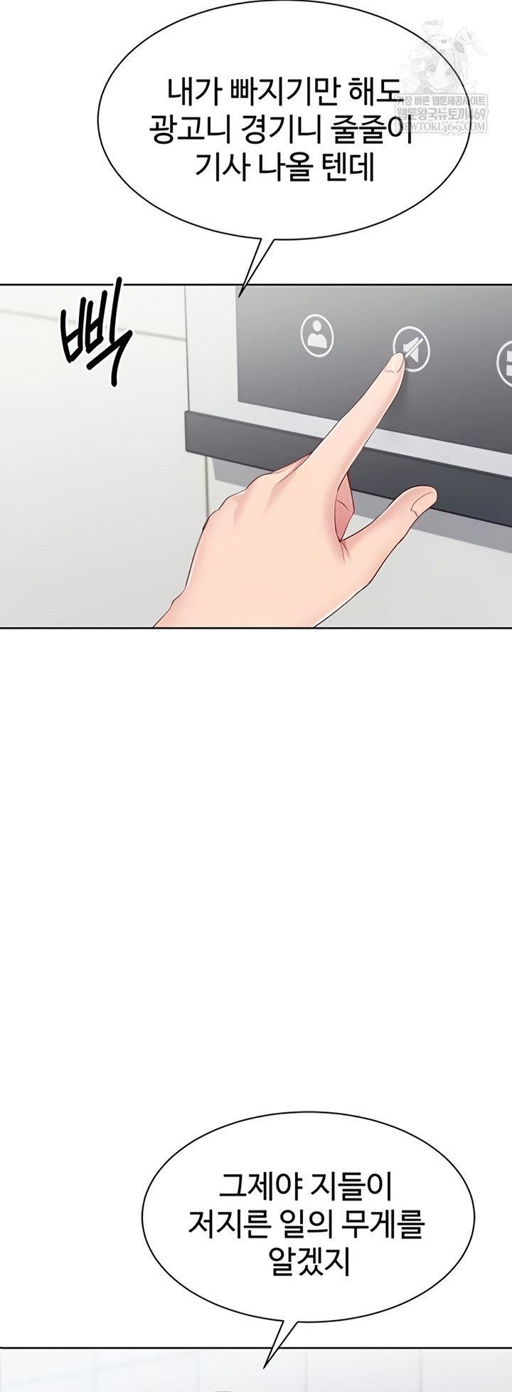 Set It! Raw - Chapter 80 Page 8