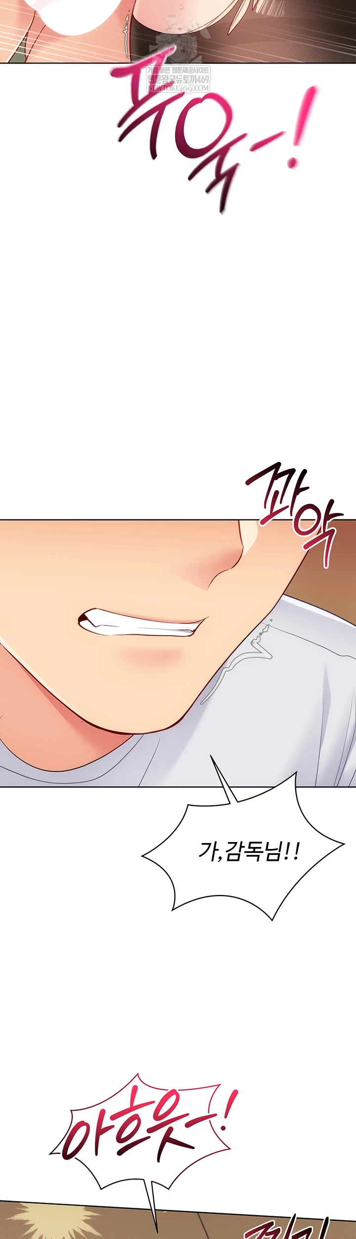 Set It! Raw - Chapter 83 Page 41