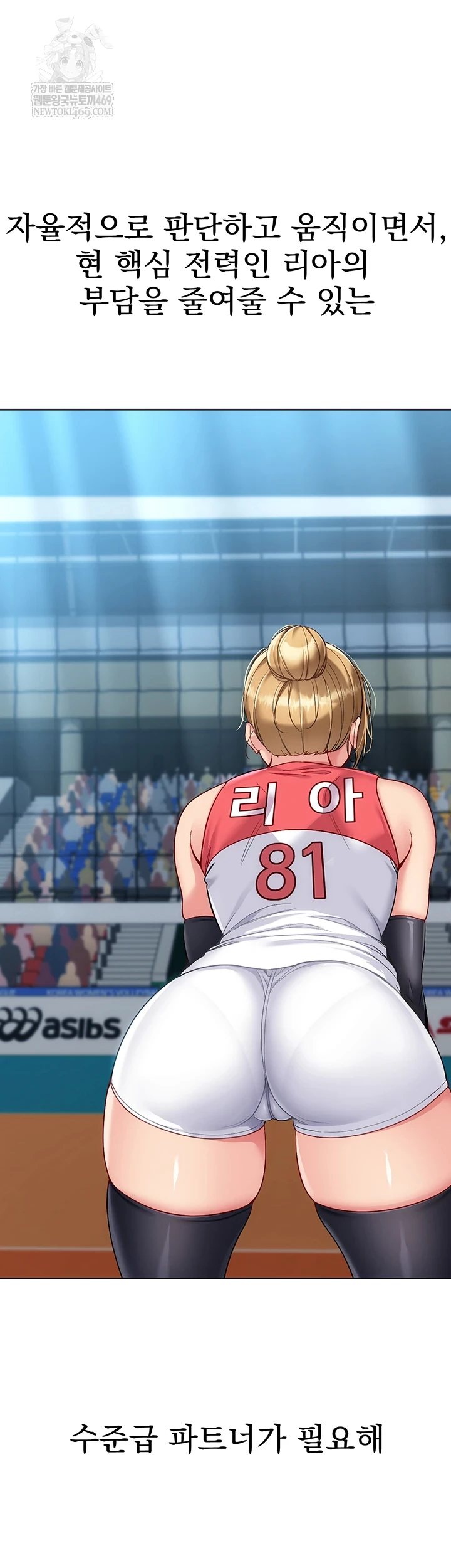 Set It! Raw - Chapter 88 Page 14