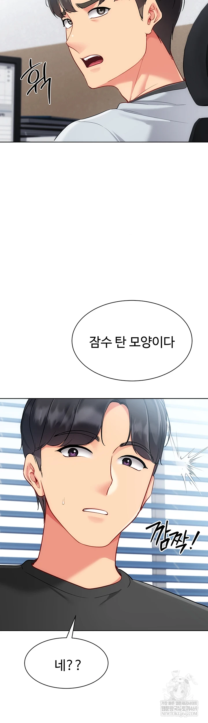 Set It! Raw - Chapter 88 Page 20