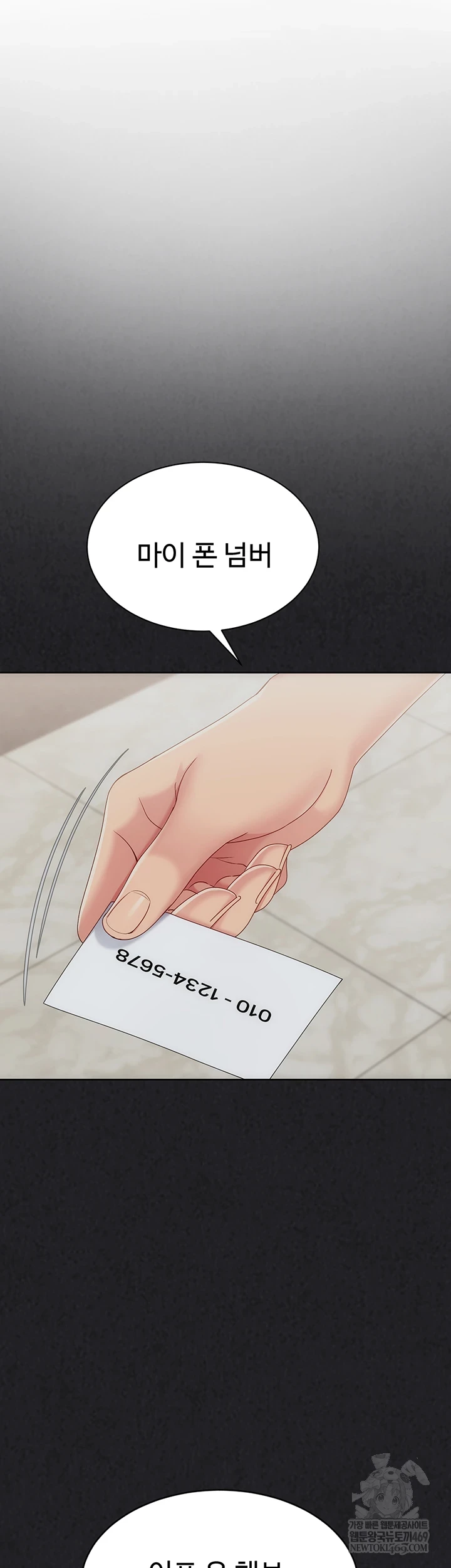 Set It! Raw - Chapter 88 Page 25