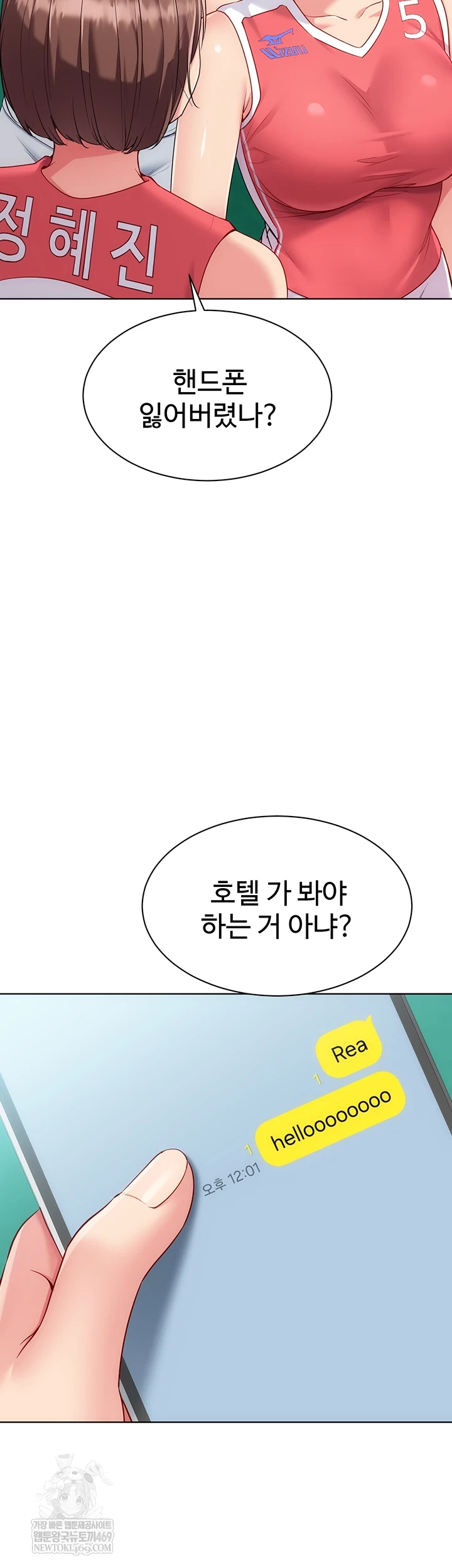 Set It! Raw - Chapter 88 Page 30