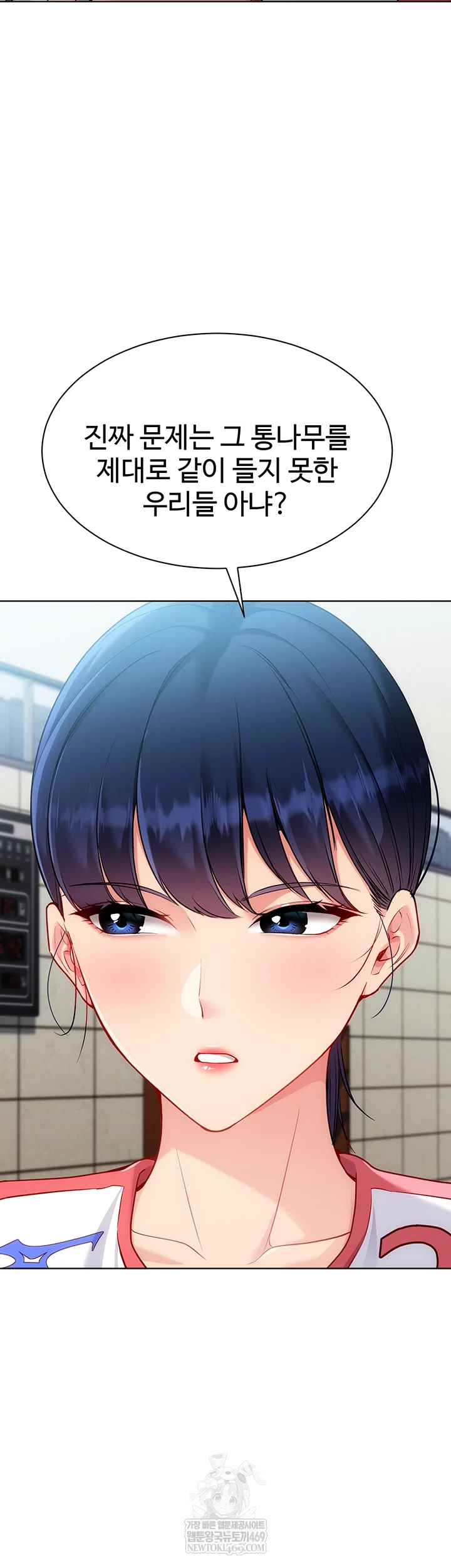 Set It! Raw - Chapter 88 Page 41