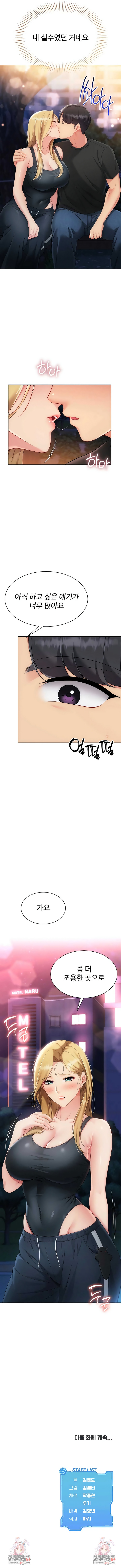 Set It! Raw - Chapter 89 Page 9