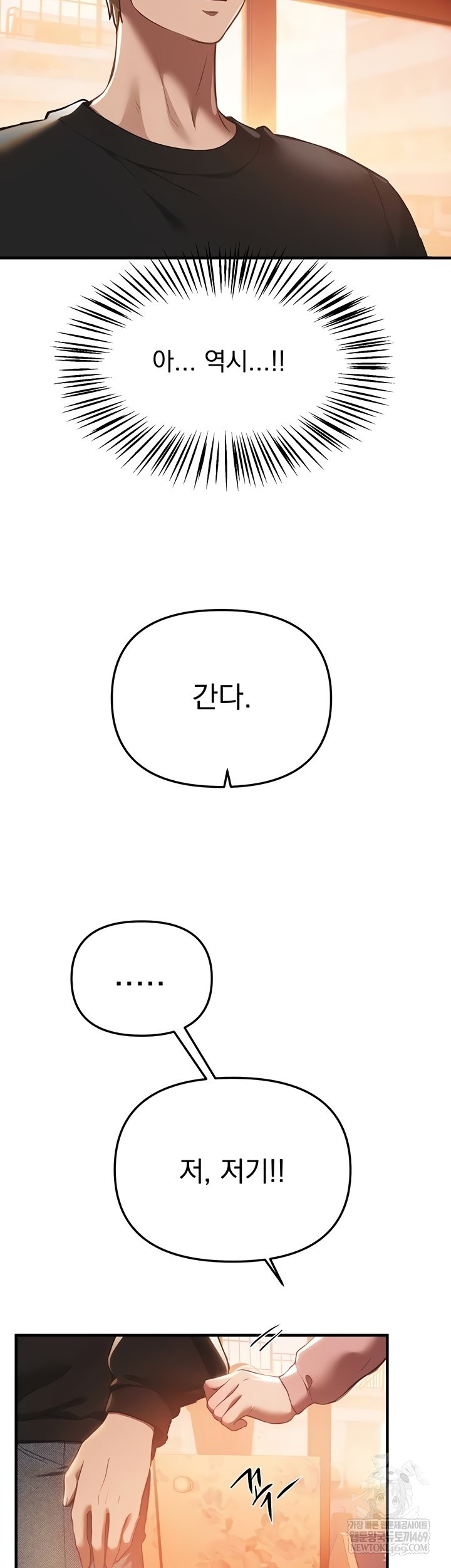 Beautiful Days Raw - Chapter 55 Page 32