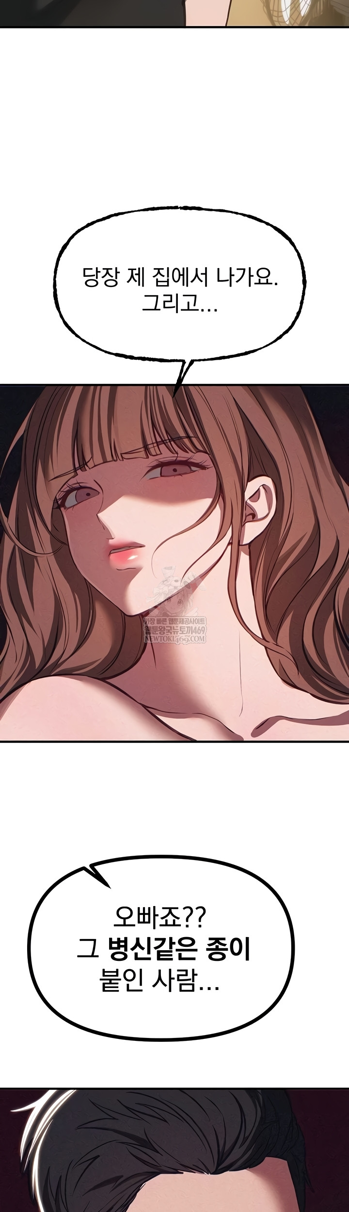 Beautiful Days Raw - Chapter 55 Page 41