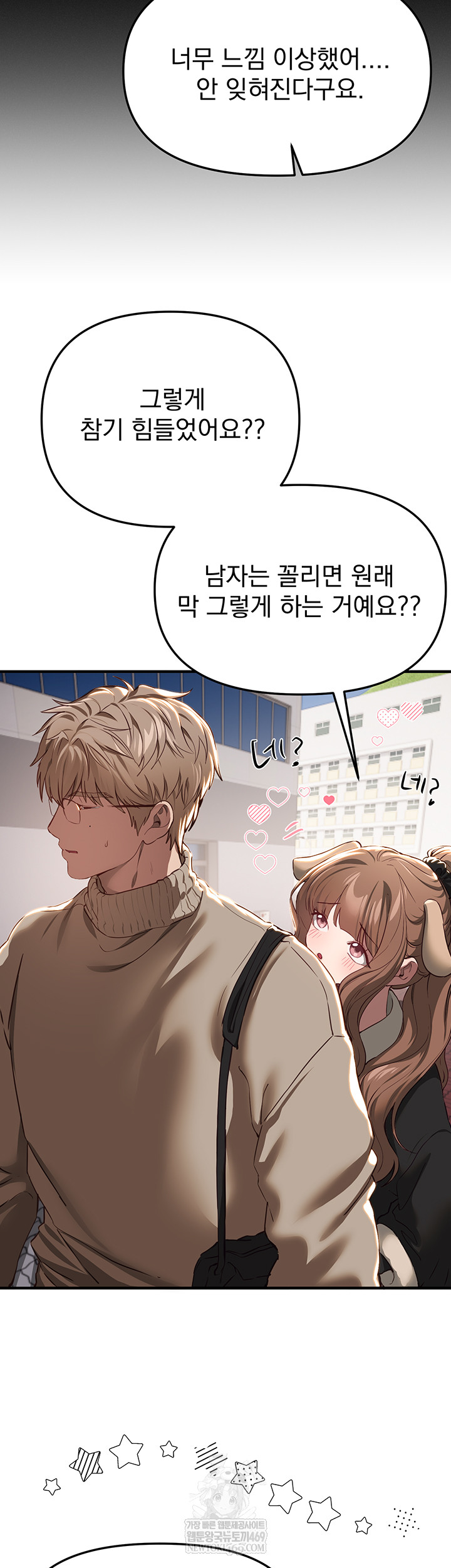 Beautiful Days Raw - Chapter 58 Page 11