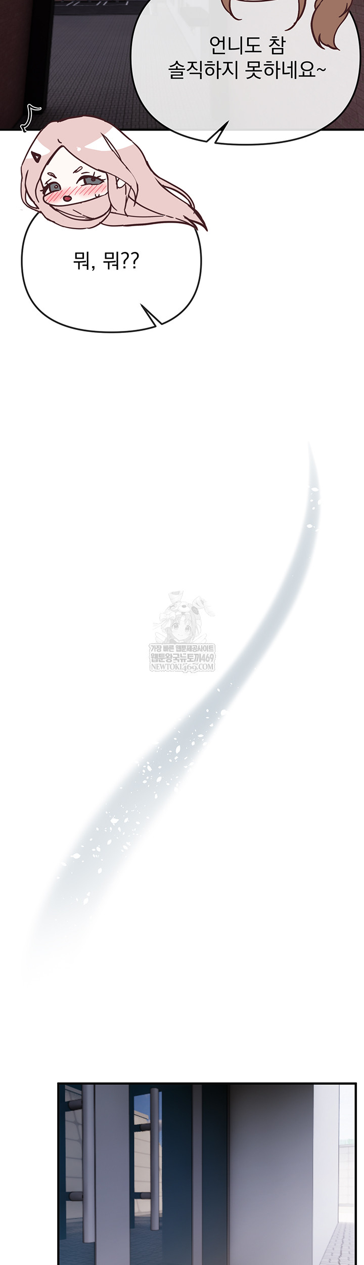 Beautiful Days Raw - Chapter 58 Page 24